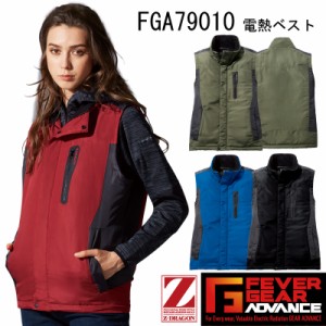 防寒ベスト 秋冬用 FEVER GEAR ADVANCE 電熱ベスト ヒーターベスト 作業服 作業着 自重堂 FGA79010 専用バッテリー付き SS〜LL