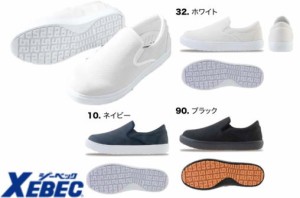 コックシューズ ジーベック 85666 軽量 耐滑 XEBEC 厨房シューズ