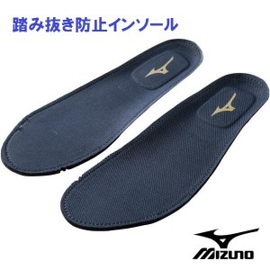 踏み抜き防止インソール ミズノ 靴 中敷 F1GU2302 ステンレス製 mizuno 「ポスト投函」送料無料 代引き不可