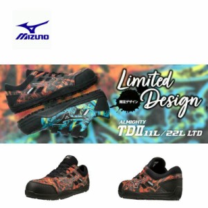 安全靴 ミズノ オールマイティ TD11L 紐 JSAA A種 MIZUNO F1GA2308 限定モデル  ☆