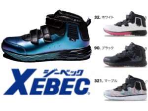 安全靴 ジーベック  ミッドカット 男女兼用 85155  軽量 耐滑ソール マジック xebec 安全靴スニーカー