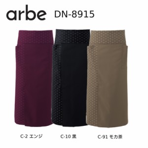 和風エプロン 腰下エプロン ミドルエプロン arbe チトセ DN-8915 dradnats 男女兼用 エンジ/黒/モカ茶 切子柄