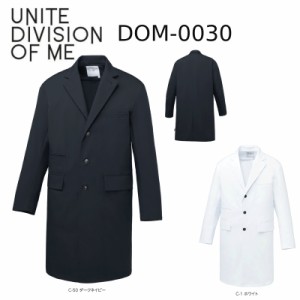 白衣 ドクターコート  UNITE DIVISION OF ME DOM-0030 透防止/制電/ストレッチ/UVカット/イージーケア/制菌 男性用 シングル