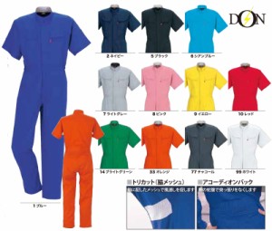 つなぎ服 ツナギ服 半袖 綿100％ 118ヤマタカ YAMATAKA 男性 女性　兼用 選べる8色＆9サイズ【SS- 6L】