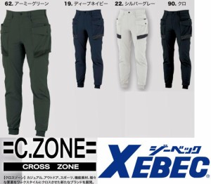 ジョガーパンツ ジーベック 春夏 2229 C.ZONE エコ2WAYストレッチ  S M L LL  XEBEC 接触冷感 吸汗速乾