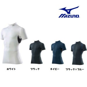 半袖ハイネックシャツ コンプレッション ミズノ mizuno C2JJ8182「ポスト投函」送料無料 代引き不可