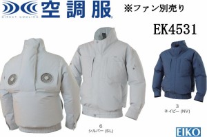 空調服 エレファン EK4531 綿 長袖 タチエリ 綿100% S M L LL 3L 4L 5L 6L  ファン別売り エイコー EIKO 男女兼用