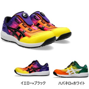 【7月下旬発売】安全靴 アシックス ウィンジョブ CP209 BOA ダイヤル式 ローカット UTSUROI