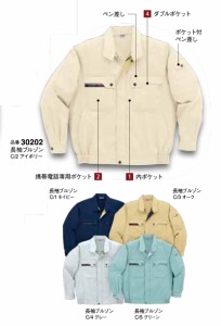 【山本寛斎ユニフォーム】長袖ブルゾン K30202 春夏用 KANSAI 大川被服（DAIRIKI） 作業服 ポリエステル60％・綿40％