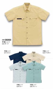 【山本寛斎ユニフォーム】半袖シャツ K30203 春夏用 KANSAI 大川被服（DAIRIKI） 作業服 ポリエステル60％・綿40％