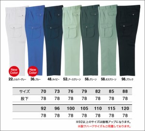 カーゴパンツ ポリエステル100％ SCUTUM 7113 TS DESIGN 【作業服・作業着】