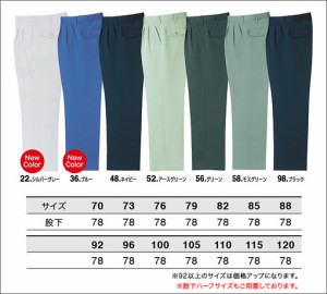 スラックス ポリエステル100％ SCUTUM 7111 TS DESIGN TS デザイン 【作業服・作業着】