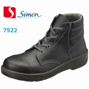 安全靴 シモン 編上げ 7522ウレタン2層底 Simon