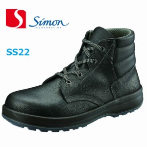 安全靴 シモン SS22 SX3層底 編上げ JIS規格 simon