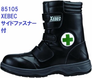 安全靴 85105 長マジック ジーベック サイドファスナー付 XEBEC 送料無料