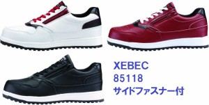 安全靴 ジーベック 85118 XEBEC サイドファスナー付 安全靴スニーカー