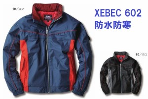 防水防寒ブルゾン ジーベック 602 3L XEBEC 防寒着