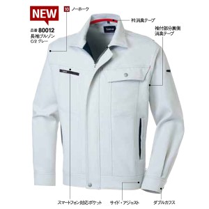 【山本寛斎ユニフォーム】作業服・作業着 ブルゾン 秋冬用　K8001 KANSAI 大川被服（DAIRIKI） JIS-T-8118・帯電 エコマーク ポリエステ