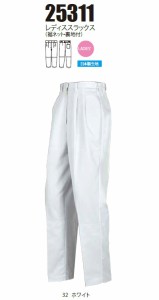 白衣ズボン レディススラックス（裾ネット・裏地付） ジーベック xebec 25311 作業着 M・L・LL(25311xe)