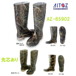 安全長靴 アイトス 迷彩長靴(先芯入り) AZ-65902 PVC AITOZ 総丈39cm