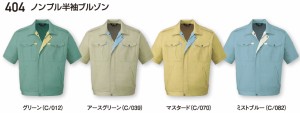 作業服・作業着 春夏 自重堂 404 ノンプル半袖ブルゾンEL