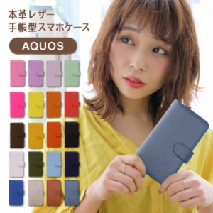 スマホケース AQUOS R7 ケース SH-52C ケース AQUOS R6 手帳型 SH-51B ケース AQUOS sense4 SH-41A ケース AQUOS R2 SH-03K ケース AQUOS