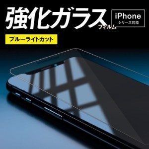 スマホ ガラスフィルム iPhone 15Pro フィルム ブルーライト カット 強化ガラス フィルム 保護フィルム iphone 14 Pro Max 保護フィルム 