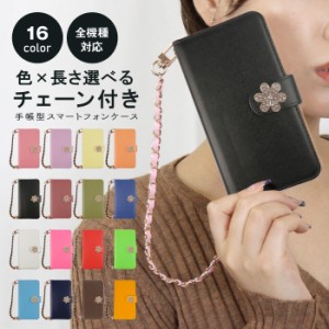 Galaxy S21 Ultra 5G SC-52B スマホケース 手帳型 全機種対応 チェーン デコ付き シンプル Galaxy A51 SCG07 A20 A30 SC-02M SCV43 s20+