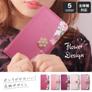 スマホケース 手帳型 全機種対応 iPhone13 iPhone13mini iPhone13Pro iPhone13ProMax iPhoneSE 第二世代 iPhone12 携帯カバー iPhone12 P