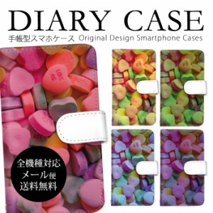 スマホケース 手帳型ケース 送料無料 全機種対応 携帯カバー ラムネ キャンディー カラフル スイーツ iPhone ケース Android One シンプ