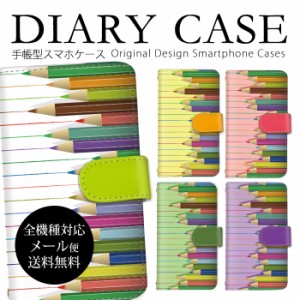 送料無料 全機種対応 手帳型ケース スマホケース 携帯カバー カラフル 色鉛筆 ストライプ ボーダー iPhone ケース ディズニー モバイル G