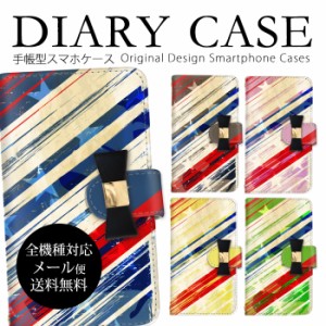 送料無料 手帳型ケース スマホケース 携帯カバー 全機種対応 アメリカン リボン ストライプ 可愛い iPhone ケース arrows OPPO AQUOS ピ