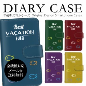 全機種対応 送料無料 携帯カバー スマホケース 手帳型ケース 魚 イラスト 可愛い シンプル iPhone ケース オッポ Pixel ディグノ URBARNO