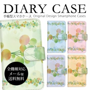 携帯カバー スマホケース 送料無料 全機種対応 手帳型ケース 水彩風 水玉 植物 個性的 iPhone ケース らくらくスマートフォン Disney Mob