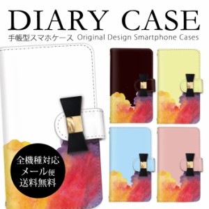 全機種対応 手帳型ケース スマホケース 送料無料 携帯カバー カラフル 水彩風 リボン ポップ iPhone ケース シンプルスマホ ZenFone Xper