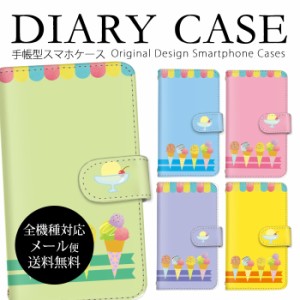 スマホケース arrows くま アイス アイスクリーム シロクマ iPhone ケース アクオス アイフォン オッポ Disney Mobile ファーウェイ ディ