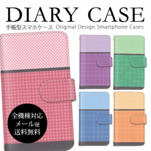 スマホケース 全機種対応 zenfone 送料無料 水玉模様 水玉 女子 バレンタイン ギフト マグネット 線画 iPhone ケース シンプルスマホ デ