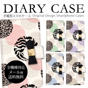 スマホケース 全機種対応 ヒョウ柄 ゼブラ柄 ドット ドット柄 iPhone ケース エクスペリア アクオス アンドロイド ファーウェイ ピクセル