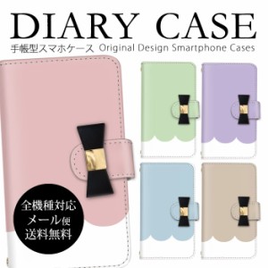 スマホカバー sense ケース GalaxyA21 OPPO A5 AQUOS R かんたんスマホ2 送料無料 エクスペリア ディズニー モバイル ゼンフォン シンプ