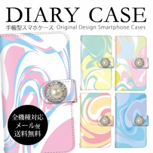 スマホケース 全機種対応 arrows Be3 Mate 10Pro ラクテンMini シンプルスマホ5 Note8 ケース 送料無料 レッドミー アクオス ゼンフォン 