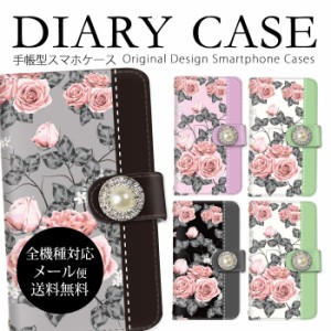 スマホケース 手帳型 薔薇 花柄 ローズ フラワー iPhone ケース オッポ Disney Mobile かんたんスマホ アンドロイド らくらくスマートフ