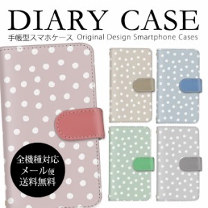 スマホケース iphone ドット柄 dot ポルカドット 手書き風 iPhone ケース アンドロイド ディズニー モバイル isai かんたんスマホ URBARN