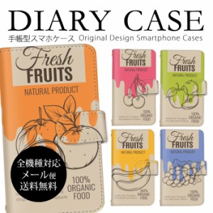 スマホケース 送料無料 パッケージ風 フレッシュ フルーツ オレンジ iPhone ケース アンドロイド かんたんスマホ URBARNO Disney Mobile 