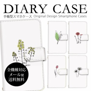 スマホケース 手帳型 花柄 ワンポイント Flower シンプル iPhone ケース らくらくスマートフォン グーグル ディズニー モバイル ディグノ