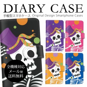 スマホケース huawei ハロウィン スカル ダークポップ 骸骨 iPhone ケース アクオス ファーウェイ アンドロイド ディズニー モバイル エ