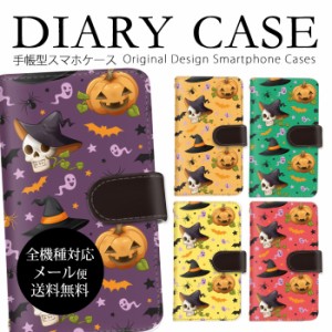 スマホケース arrows ハロウィン イラスト スカル パンプキン iPhone ケース ピクセル isai アローズ ギャラクシー アクオス かんたんス