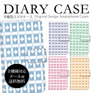 手帳型スマホケース galaxy 送料無料 手帳型ケース スマホケース 手帳 iPhone ケース ギャラクシー ファーウェイ オッポ イサイ バシオ 