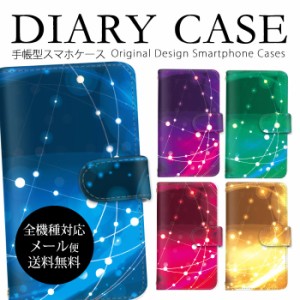 手帳型ケース galaxy 送料無料 手帳型 スマホ 携帯カバー 保護 iPhone ケース アクオス イサイ ラクテンスマホ ピクセル ディズニー モバ