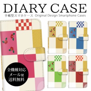 手帳型カバー oppo 送料無料 和柄 日本デザイン 市松模様 チェック ガール 女子ケース かわいい フラワー iPhone ケース アンドロイド ら