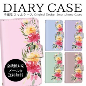 手帳型スマホケース らくらくフォン 送料無料 花 水彩 手書き風 スタンド機能 手帳型ケース iPhone ケース ディズニー モバイル アクオス